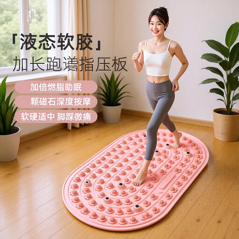Liquid Solid Acupressure Mat for Home Use, Foot Stepping, Jogging, Magnetic Stone for Meridian Massage, Foot Therapy, Soft Silicone