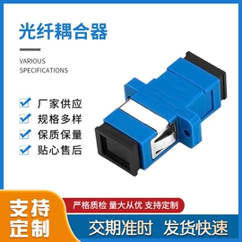 光纤连接器;光缆接头盒;配线架