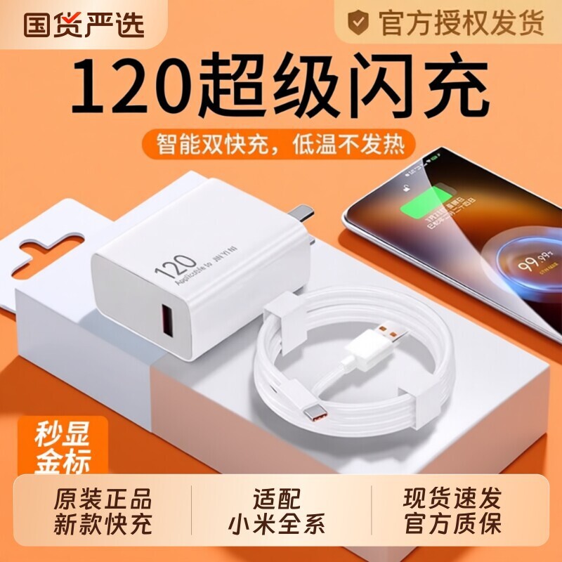 ���ٷ���Ʒ��120w����m��С�׳����14Pro13/12�t��K70�����K50
