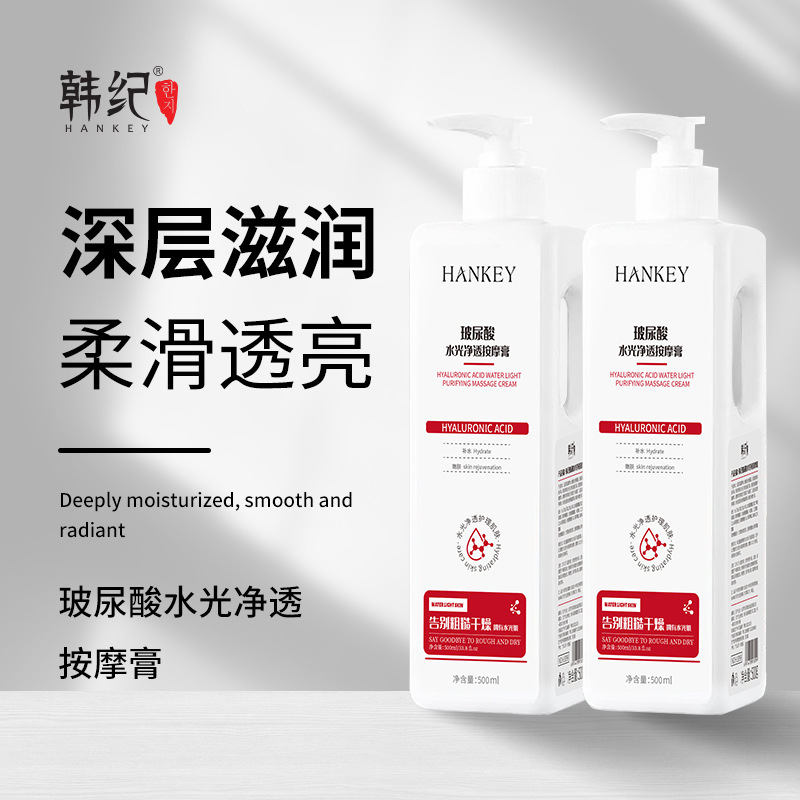 Hanji hyaluronic acid water clear massage cream gentle cleansing moisturizing facial professional skin care products source factory