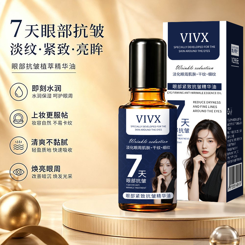 TikTok eye firming and anti-wrinkle essence oil, moisturizing eye area, refreshing and non-sticky, a popular eye essence oil.