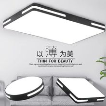 简约现代大气LED超薄客厅灯长方形元形卧室灯吸顶灯全屋灯具套餐