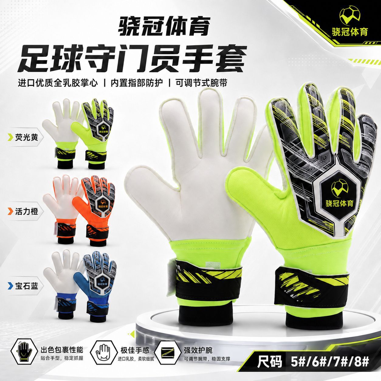 Cross-border adult and children's football goalkeeper gloves, natural latex non-slip goalkeeper training protective gloves in stock