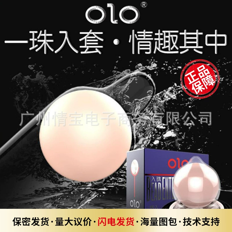 OLO Condom ультратонкий 001 презерватив, частички презерватива выпуклая точка, изделия для взрослых, оптом