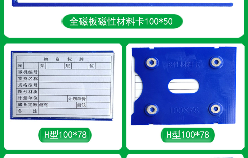 磁性材料卡-磁性标签_28.png