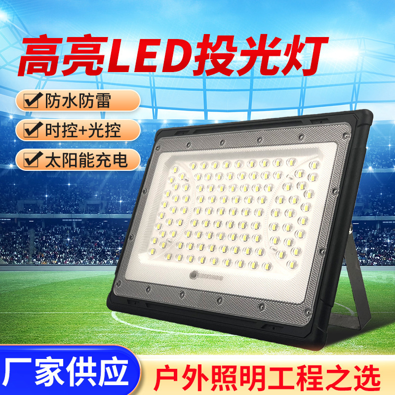 New Curved Screen Solar Light, Household Outdoor Waterproof Garden Light, New Rural Lighting, Ultra-Bright Floodlight