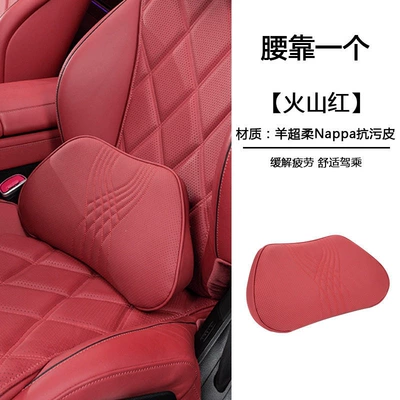 Suitable for Audi Headrest - memory-foam-lumbar-support-volcano-red-1-pack