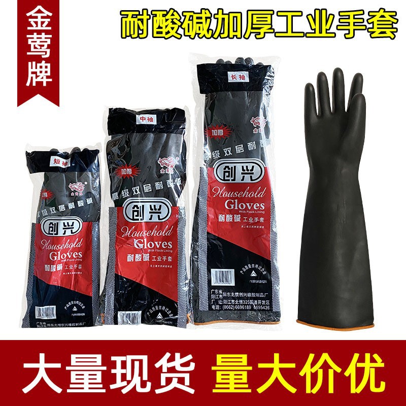 防滑加长加厚双层耐酸碱防护手套化工防腐蚀耐磨乳胶工业劳保手套