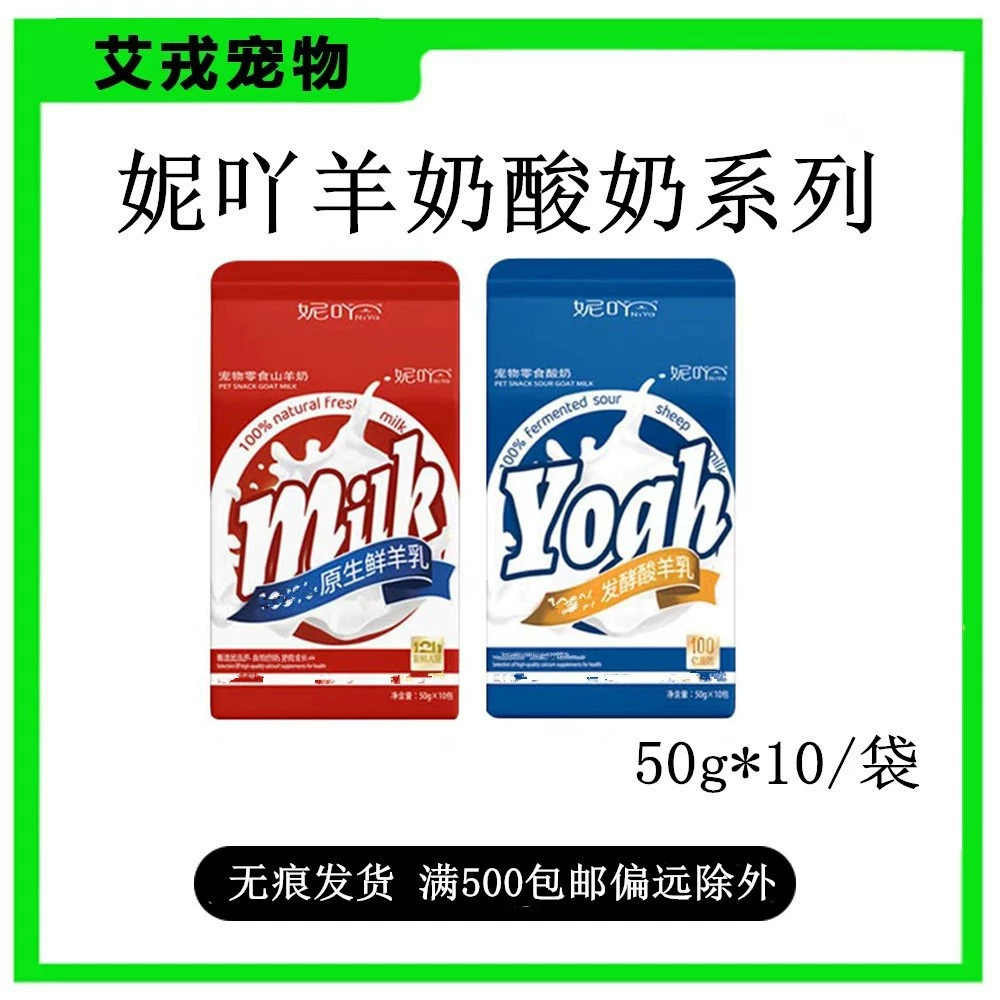 Снеки NiYa NiYa йогурт питательный готовый к употреблению корм для котят и собак, свежее козье молоко для питомцев