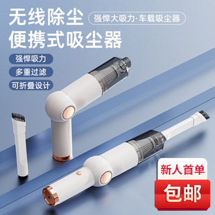 Cross-border new folding car vacuum cleaner portable wireless handheld mini household large suction dust collector