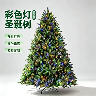 跨境多色灯预亮圣诞树PVCPE混合材质仿真松树庭院派对圣诞装饰树