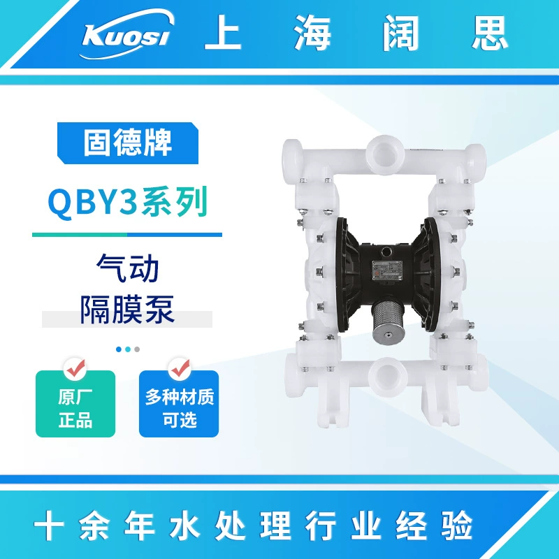Пневматический мембранный насос марки Gude QBY3 серии большой расход промышленного жидкостного насоса QBY3-25/40 самовсасывающий насос