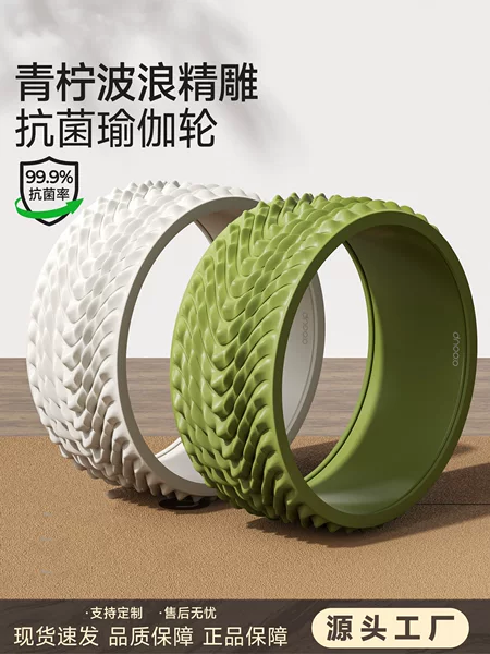 New Yoga Wheel, Pilates Ring, Back and Shoulder Stretching, Yoga Studio Yoga Ring, Back Stretching, Lianshan Antibacterial Yoga Wheel