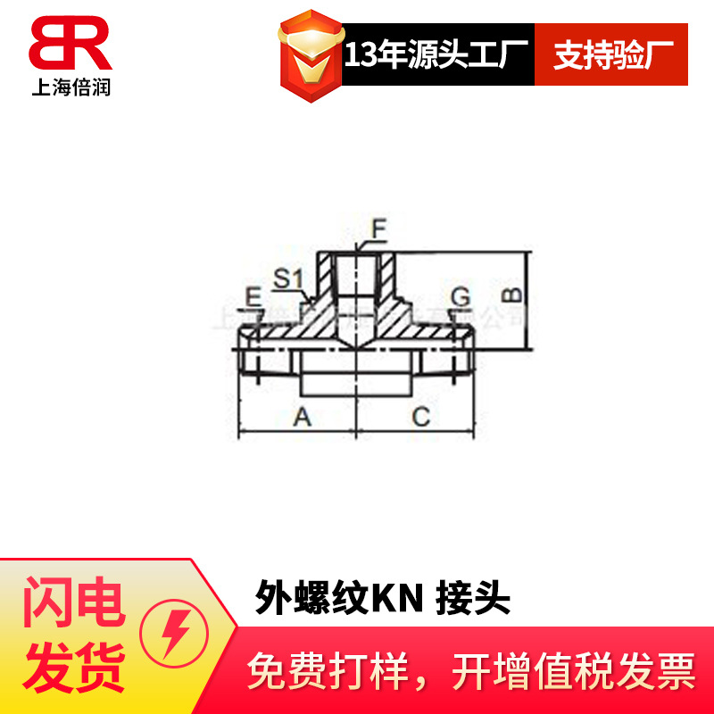 SAE140427 5601布锥管外螺纹KN