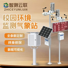 自动气象站;水质分析仪;水文仪器