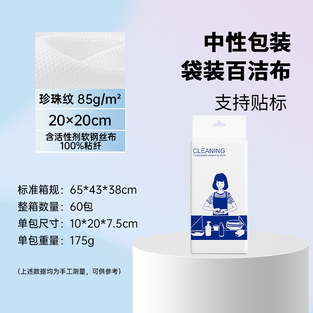 일회용 수세미 [영문포장]