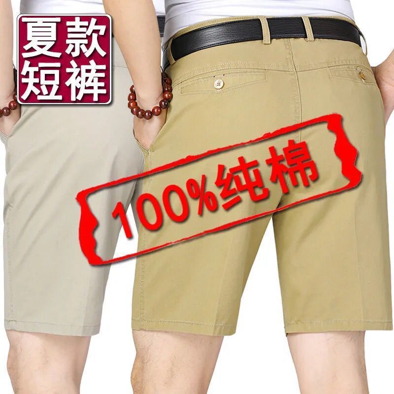 100% Pure Cotton Summer Thin Shorts for Middle-Aged and Elderly Straight Loose High-Waisted Large Size Casual Men's Pants Dad Wear 100% Pure Cotton Summer Thin Shorts for Middle-Aged and Elderly Straight Loose High-Waisted Large Size Casual Men's Pants Dad Wear