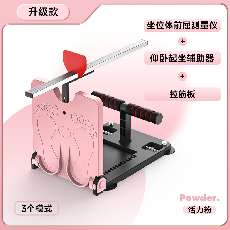 坐位体前屈训练器测试仪家用中考专用小学生坐位体前屈仪训练器|undefined