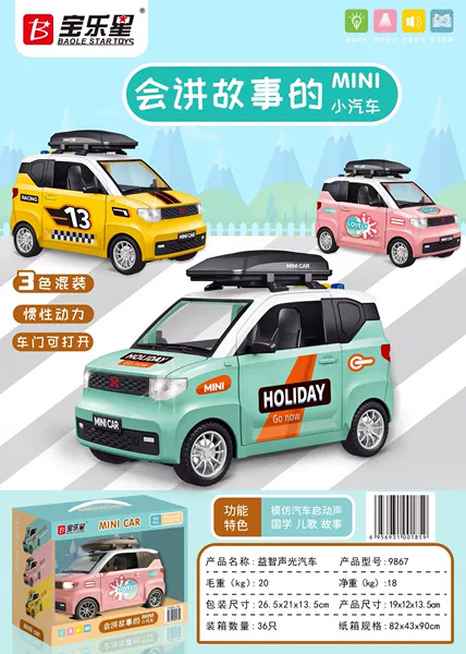 A car that tells a story