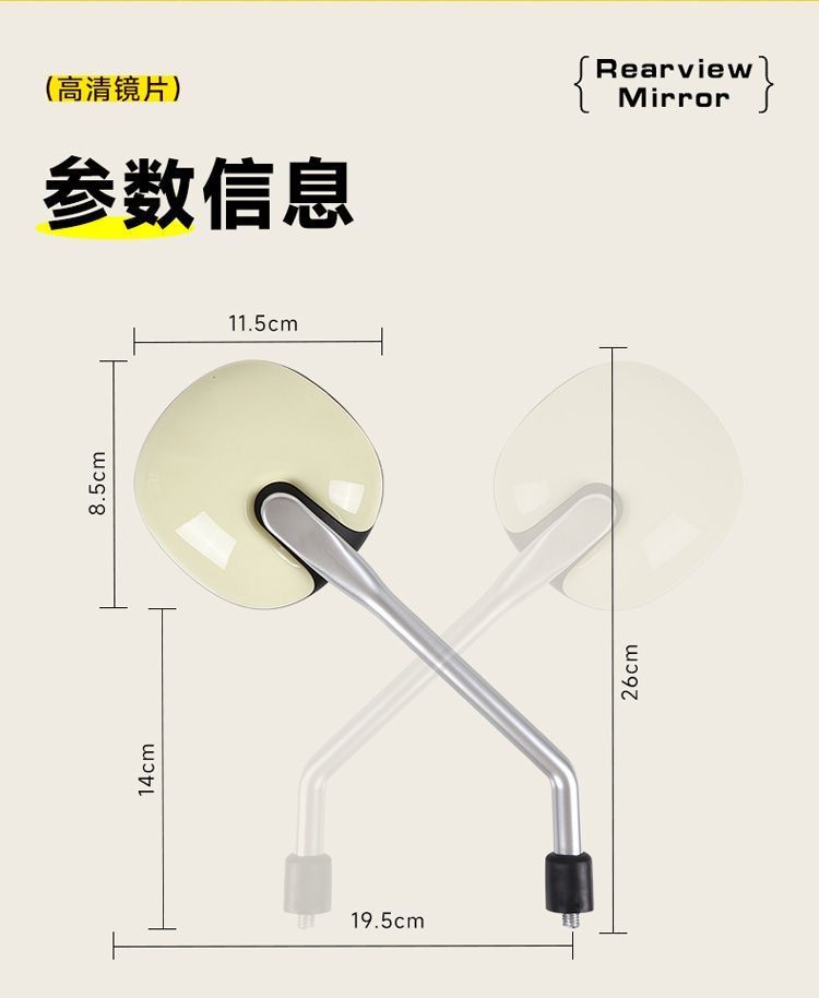 Suitable for Yadi Universal Electric Scooter Rearview Mirror, Electric Motorcycle Reflector, Two-Wheeled Electric Vehicle Wide-Angle Reversing Mirror