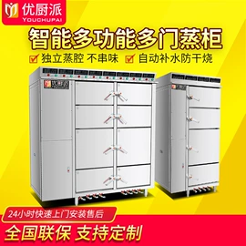 炊事设备;扒炉/铁板烧;蒸饭柜/蒸柜
