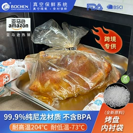 塑料食品袋;其他食品包装;封口机械