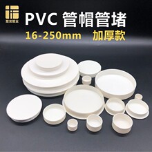 PVC��ˮ�ܹ�ñ���w���^50 75 110 160䓹��w7689 114mm�܃ȶ����