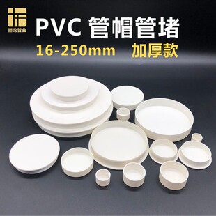 PVC��ˮ�ܹ�ñ���w���^50 75 110 160䓹��w7689 114mm�܃ȶ����