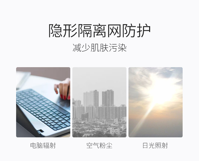 28407-28414-28421澜笛若慕-恒颜水润遮瑕隔离