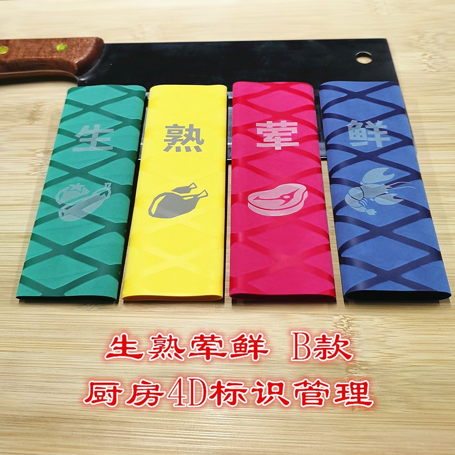 주방 매점 4D 주방 나이프 주방 용품 색상 식별 라벨 분류 스틱 핸들 나이프 핸들 세트 원시 문자 실리콘 슬리브