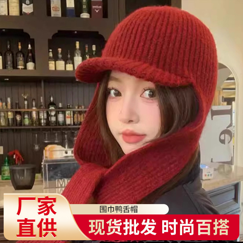2025新款韩版羊毛混纺围巾鸭舌帽女秋冬季加厚一体保暖护耳毛线帽|undefined