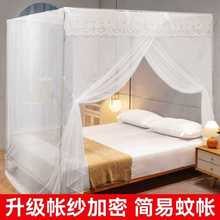 源头落地单开门老款式床简易蚊帐床幔防蚊家用卧室支架杆全套加粗