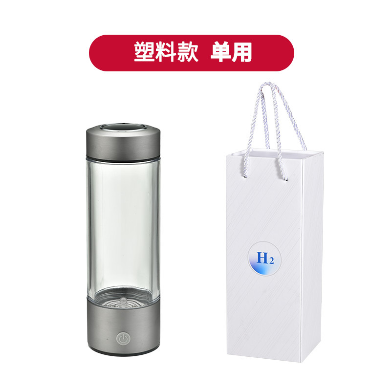 Taza de agua de alta concentración taza rica en hidrógeno taza de absorción de hidrógeno taza de agua rica en hidrógeno inteligente taza de agua electrolítica caja de regalo al por mayor