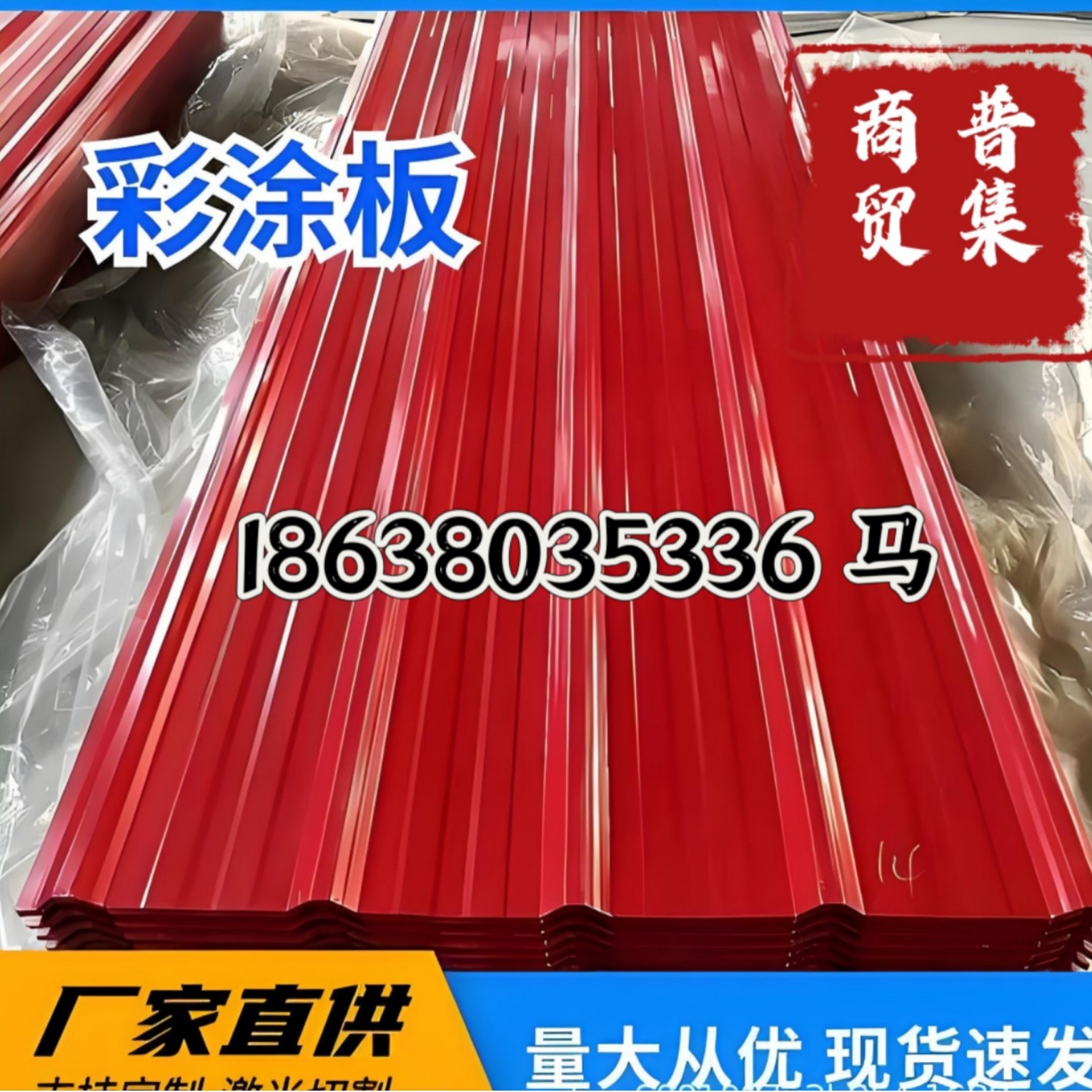 河南郑州现货小草绿彩钢瓦工程围挡彩钢板840型900型按需加工优惠