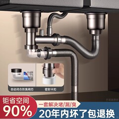 キッチンシンク排水管フルセット、シンクシングルおよびダブルスロット排水管フルセット、防臭シンク排水管アクセサリー
