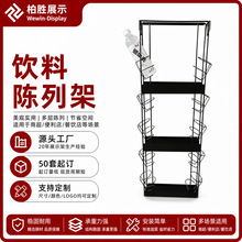 定制铁线饮料陈列架可拆装超市便利店餐饮店卖场酒水落地展示架