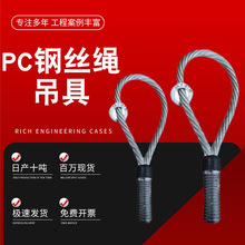 双扣吊索行车吊车起重吊装插编钢丝绳起重吊装工具PC钢丝绳吊具
