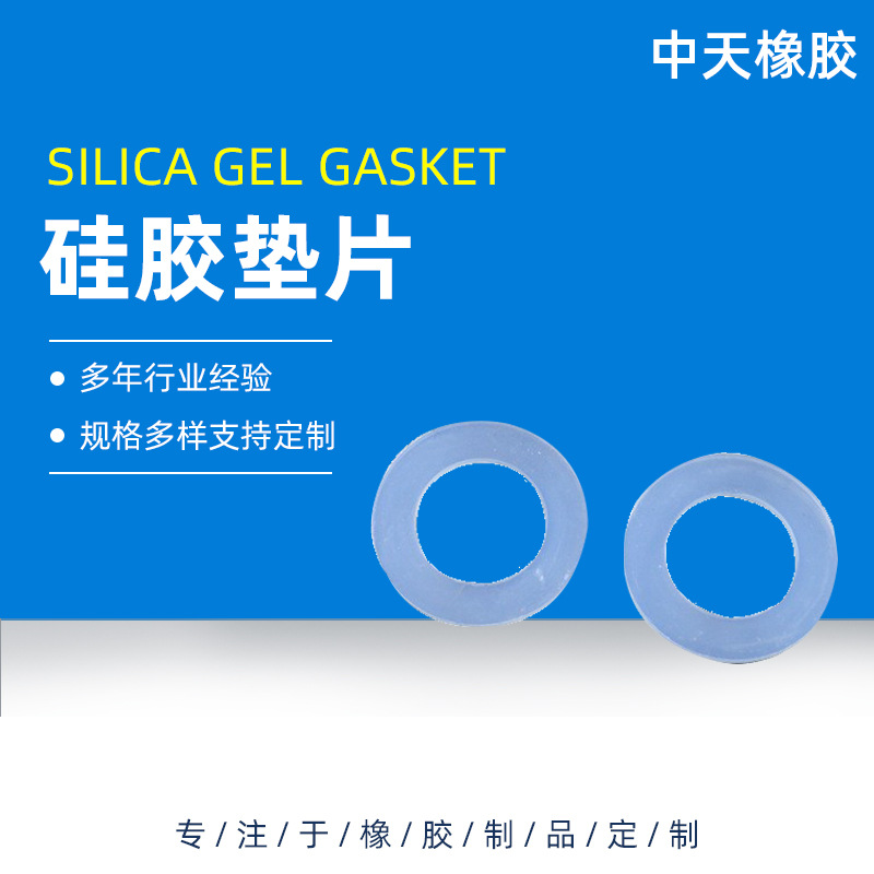 厂家供应硅胶垫片 脚垫减震硅胶垫片硅胶异型件