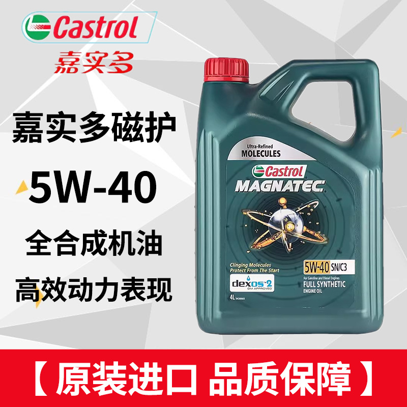 嘉实多磁护5W-40全机油SN/C3四季通用润滑油韩国进口专用机油