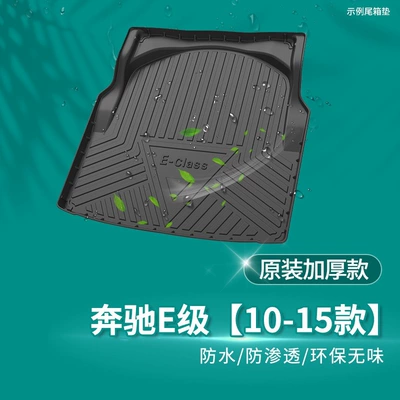 Rear Trunk Mat, Trunk Mat - mercedes-benz-e-class-2010-2015-models-default-item