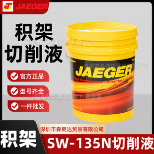 �e������Һsw-135N��ϳ�����Һ��sҺ������ �S�rֱ�N