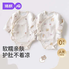 JQ婧麒婴儿连体衣春秋宝宝长袖包屁衣夏季52码纯棉a类新生儿哈衣