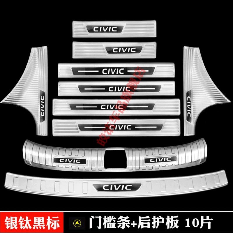 22-24 Honda Civic door sill strips, welcome pedals, 11th generation Civic trunk guard, modification accessories