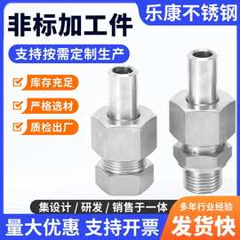 非标加工件不锈钢自动车床加工五金精密零配件激光切割