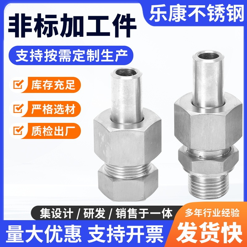 Non-Standard Processing Parts, Stainless Steel Automatic Lathe Processing, Hardware Precision Components, Laser Cutting Parts