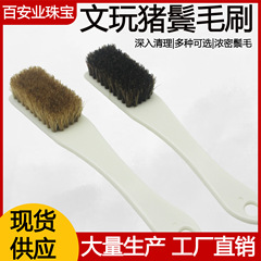 跨境热销文玩刷子6排猪毛核桃刷金刚菩提子橄榄核桃猪鬃毛刷子