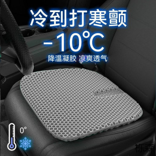 Enlarged Car Seat Cushion Summer Honeycomb Gel Seat Cushion Cooling Butt Cushion Office Sedentary Breathable Silicone Cooling Cushion