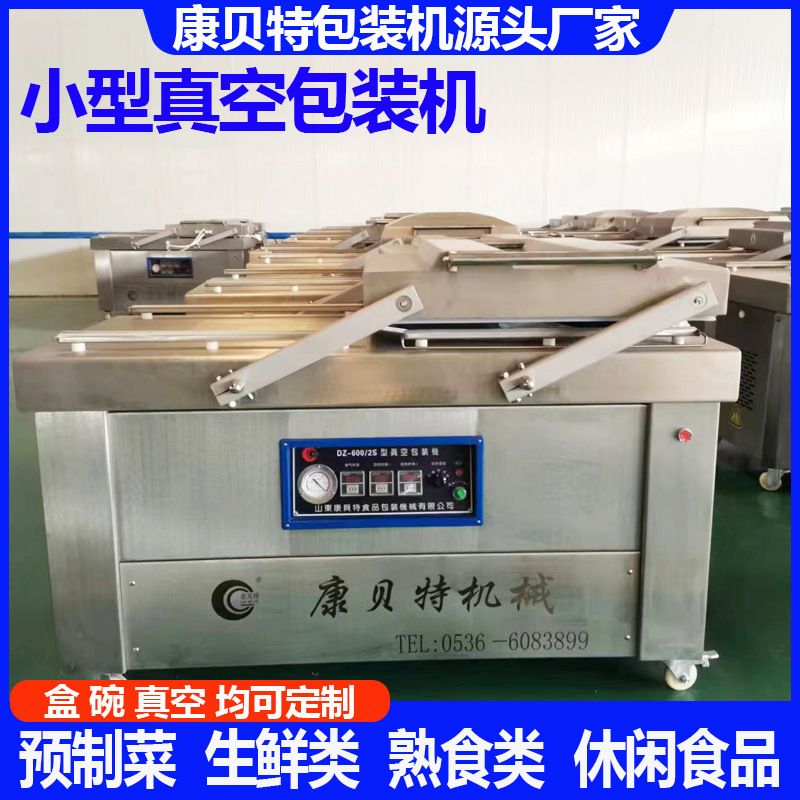 厂家直供榴莲多更能抽真空封口机干湿两用双室真空包装机小型家用