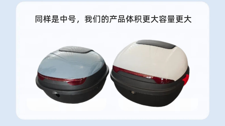 New National Standard Electric Vehicle Trunk Suitable for Yadea, Aima, Tailing, Xiaodao, and Xiaoguiwang Medium-Sized Rear Storage Box
