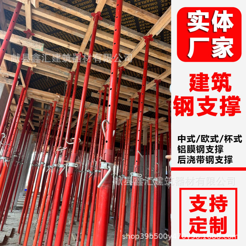 建築鋼支持三脚足場は独立鋼支持棒鋼支柱アルミ膜スプレー鋼支持を調節できる|undefined